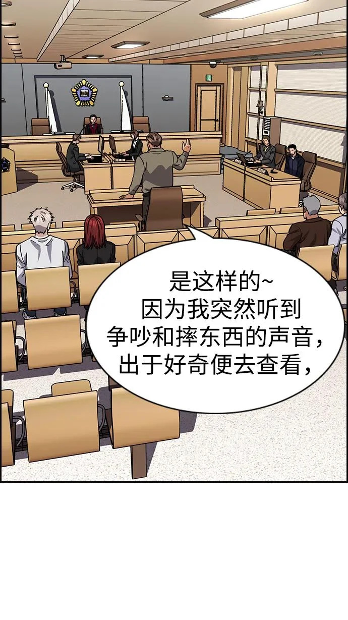 第226话 第77页