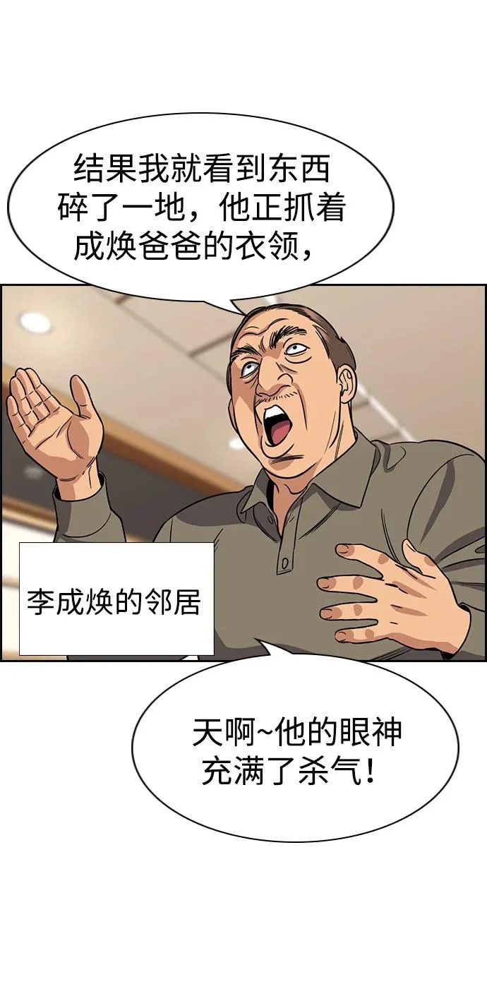 第226话 第78页