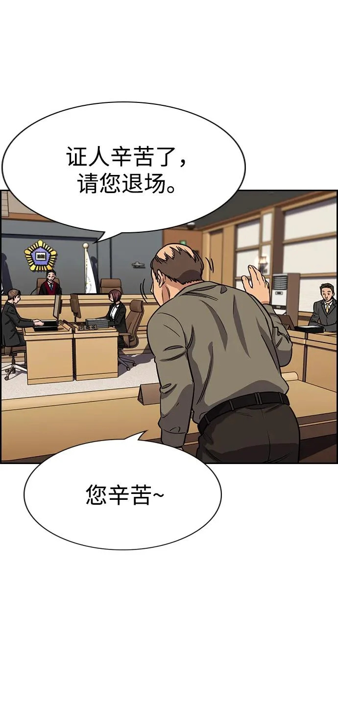 第226话 第79页