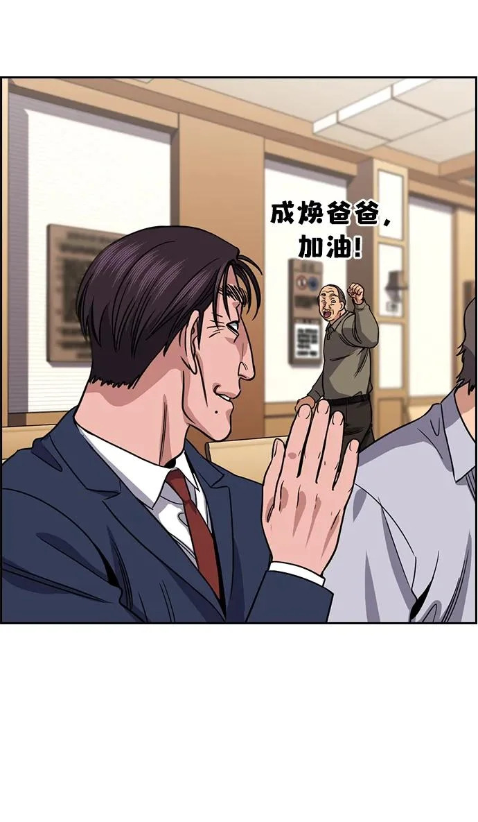 第226话 第80页