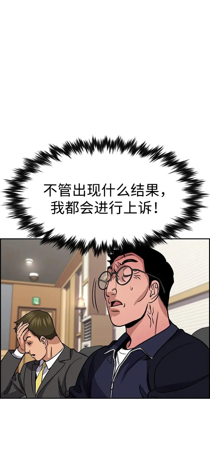 第226话 第82页