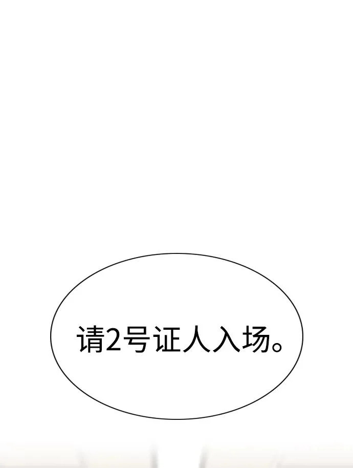 第226话 第84页