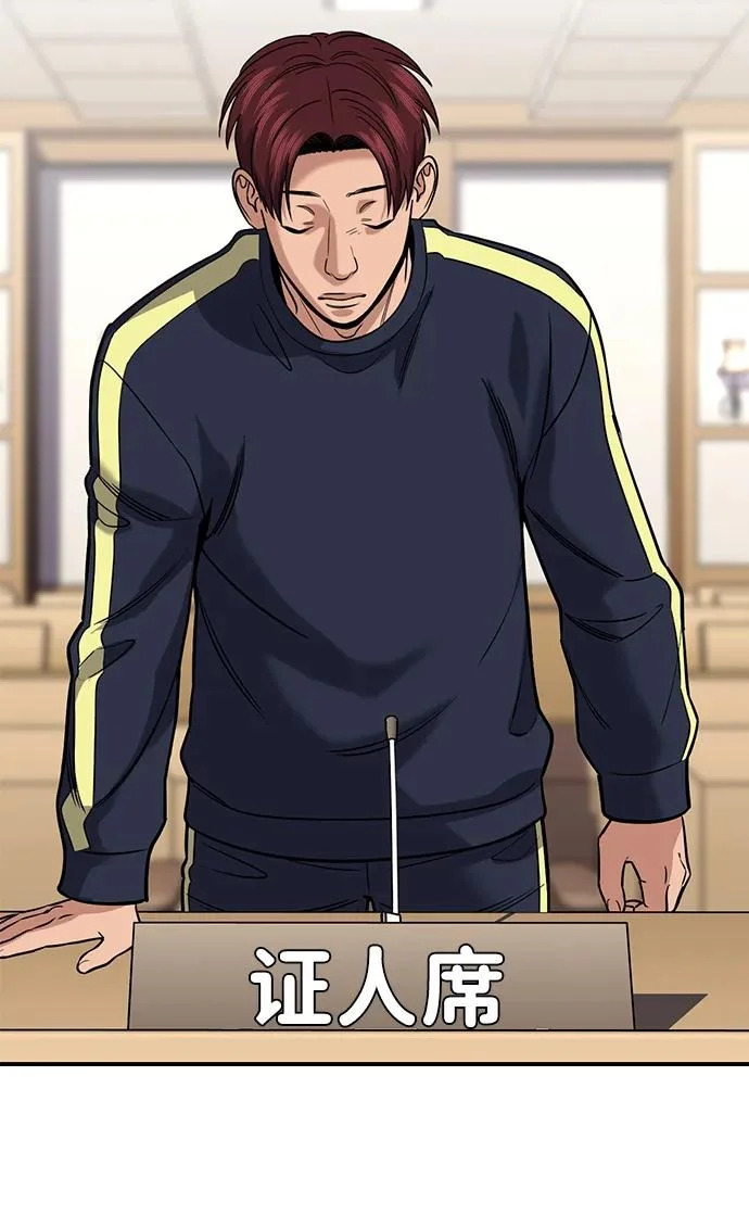 第226话 第85页