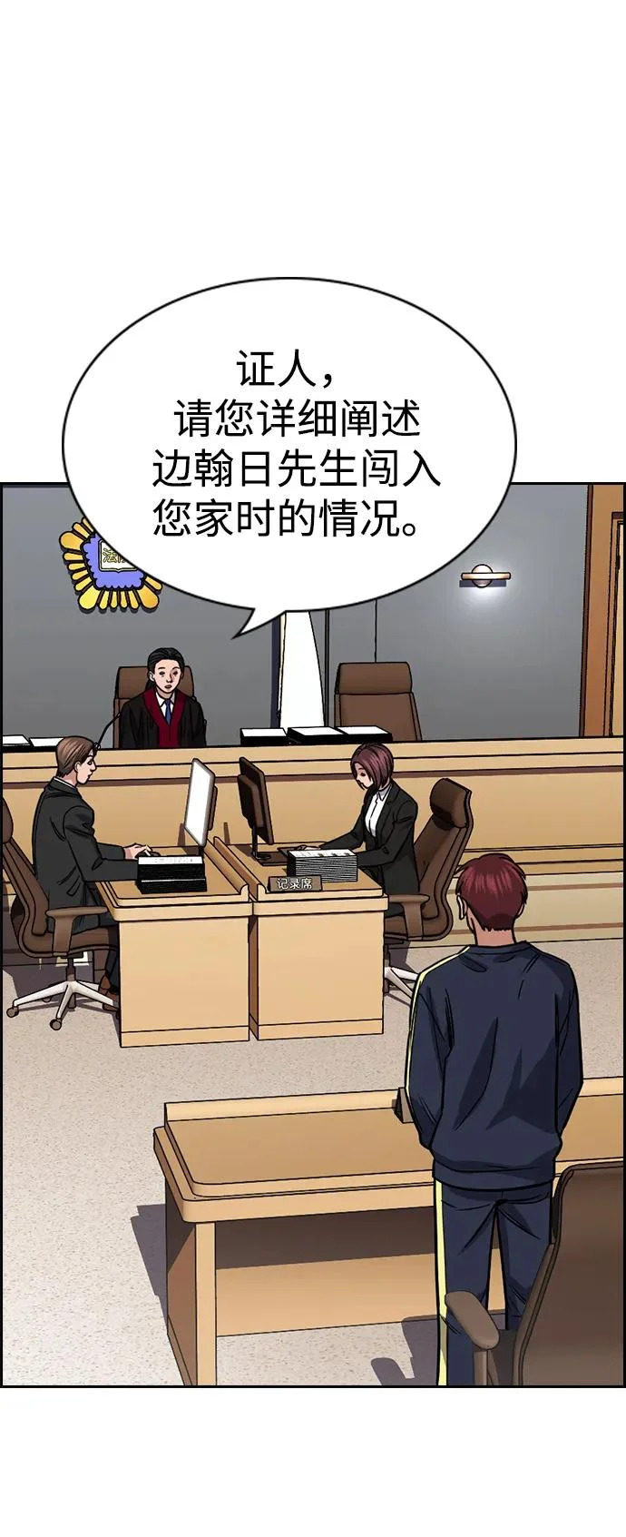 第226话 第86页