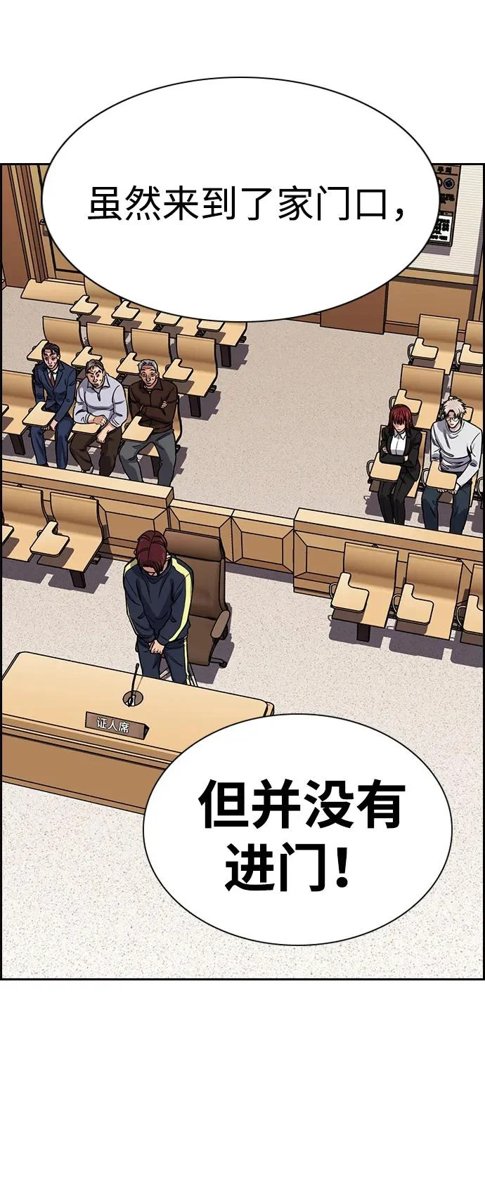 第226话 第90页