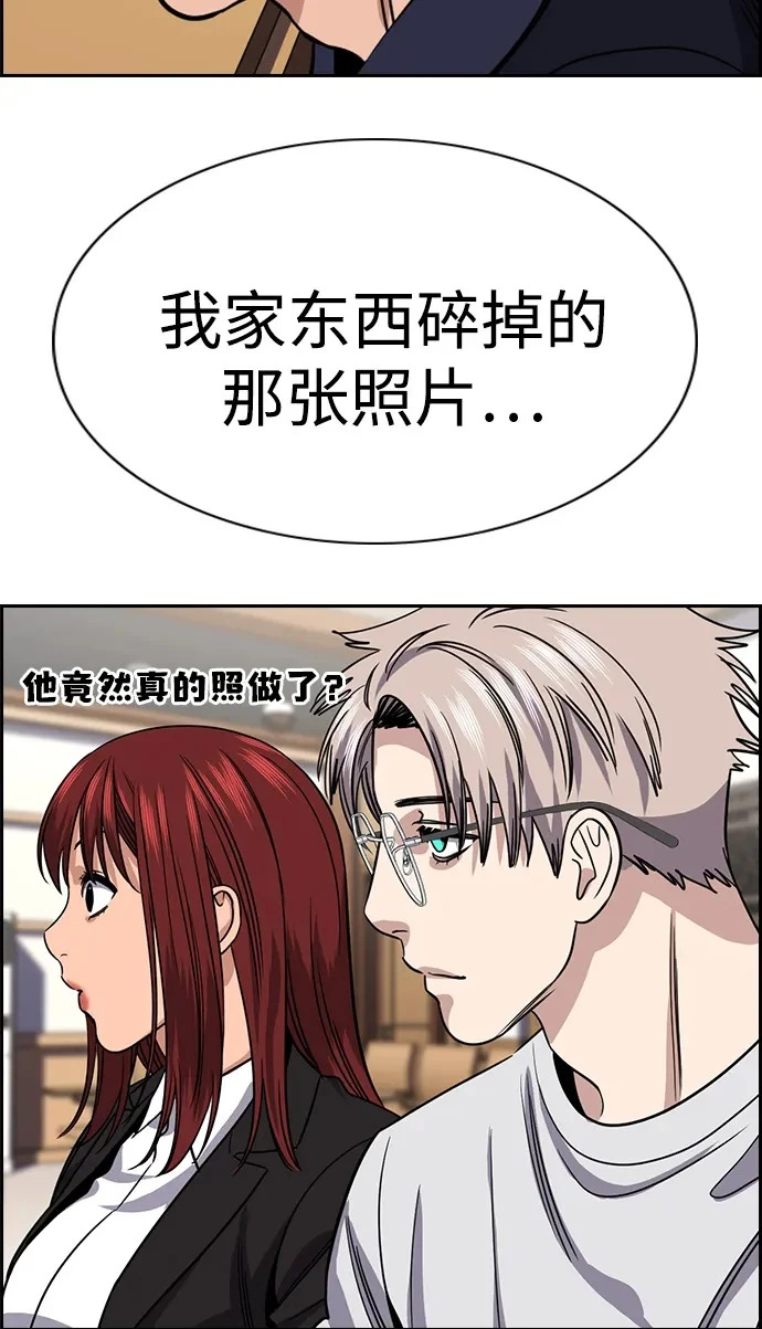 第226话 第93页
