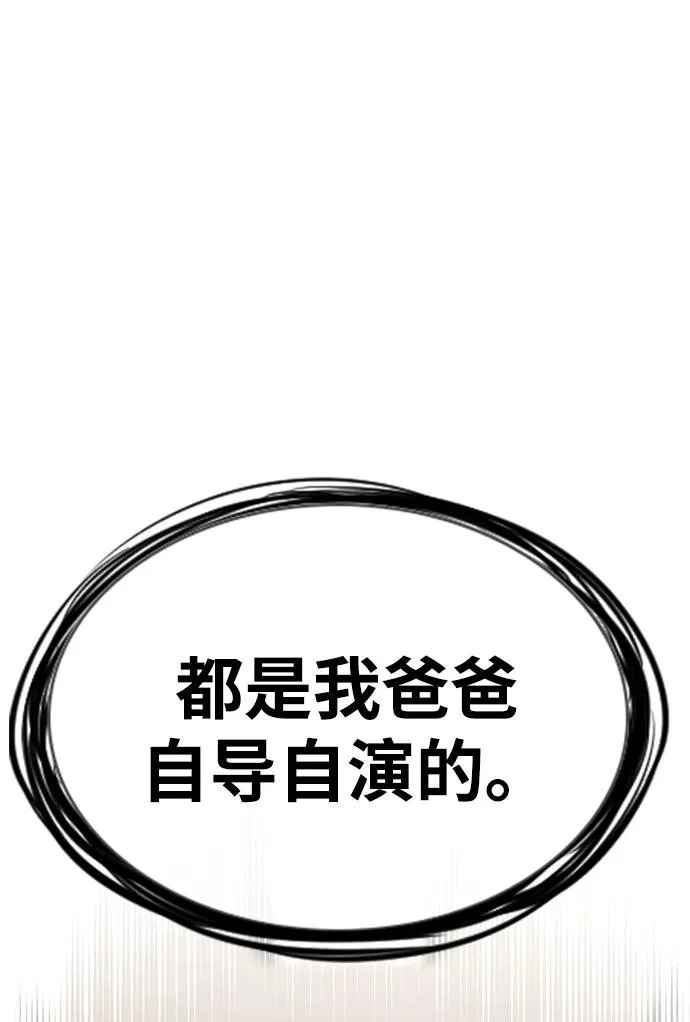 第226话 第94页