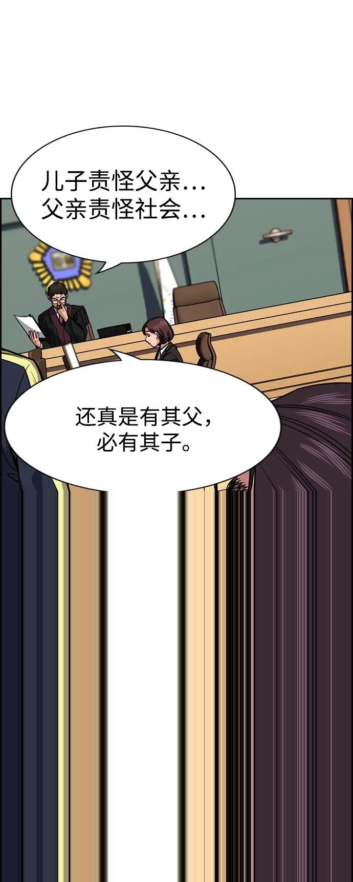 第227话 第49页