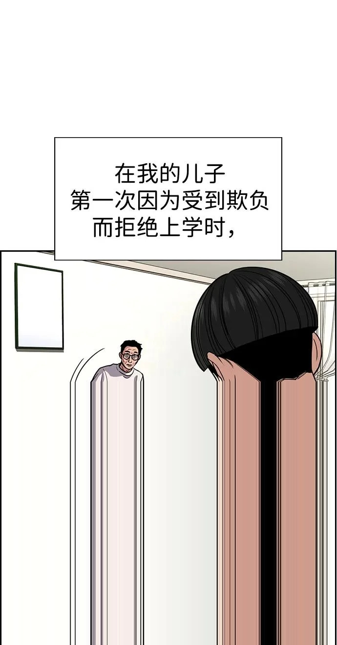 第227话 第52页