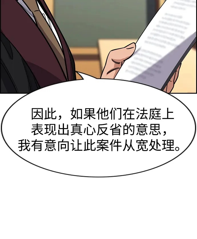 第227话 第60页