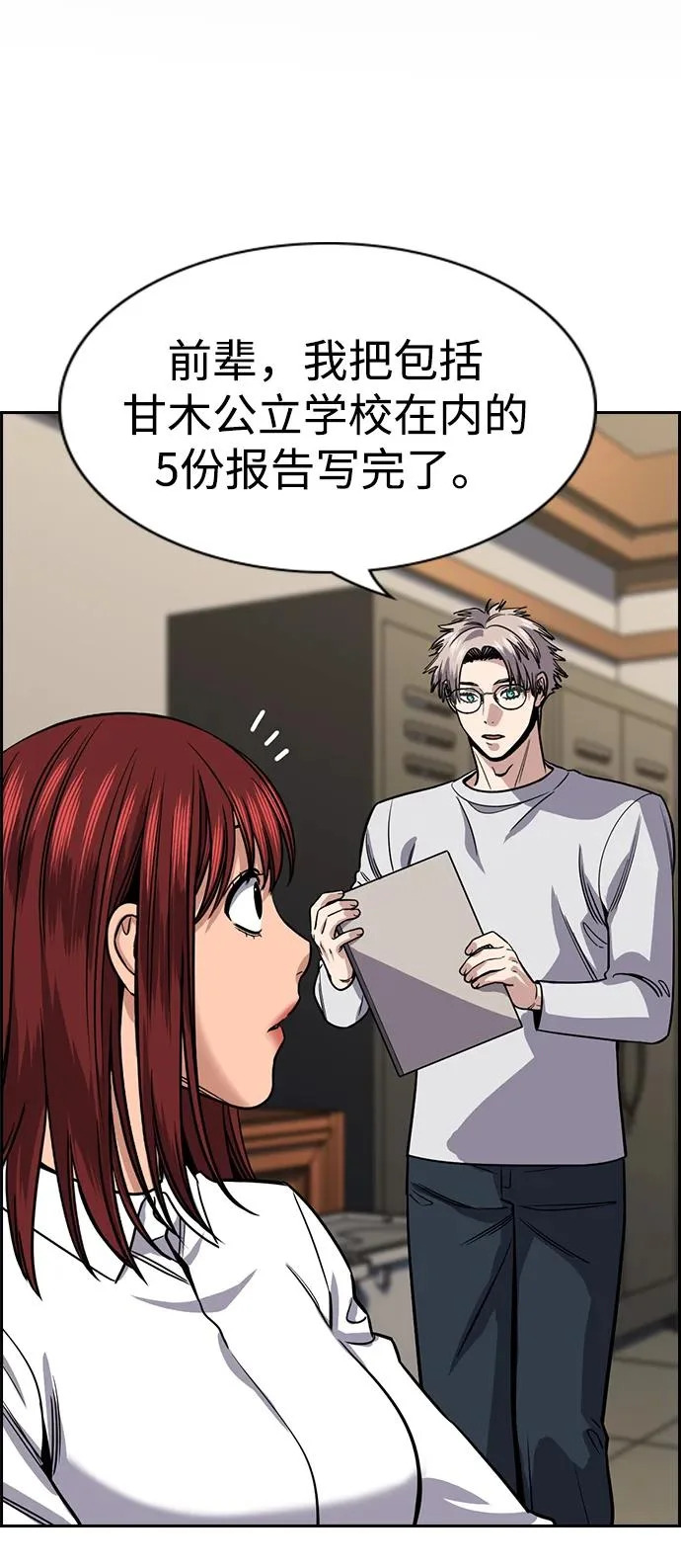第228话 第3页