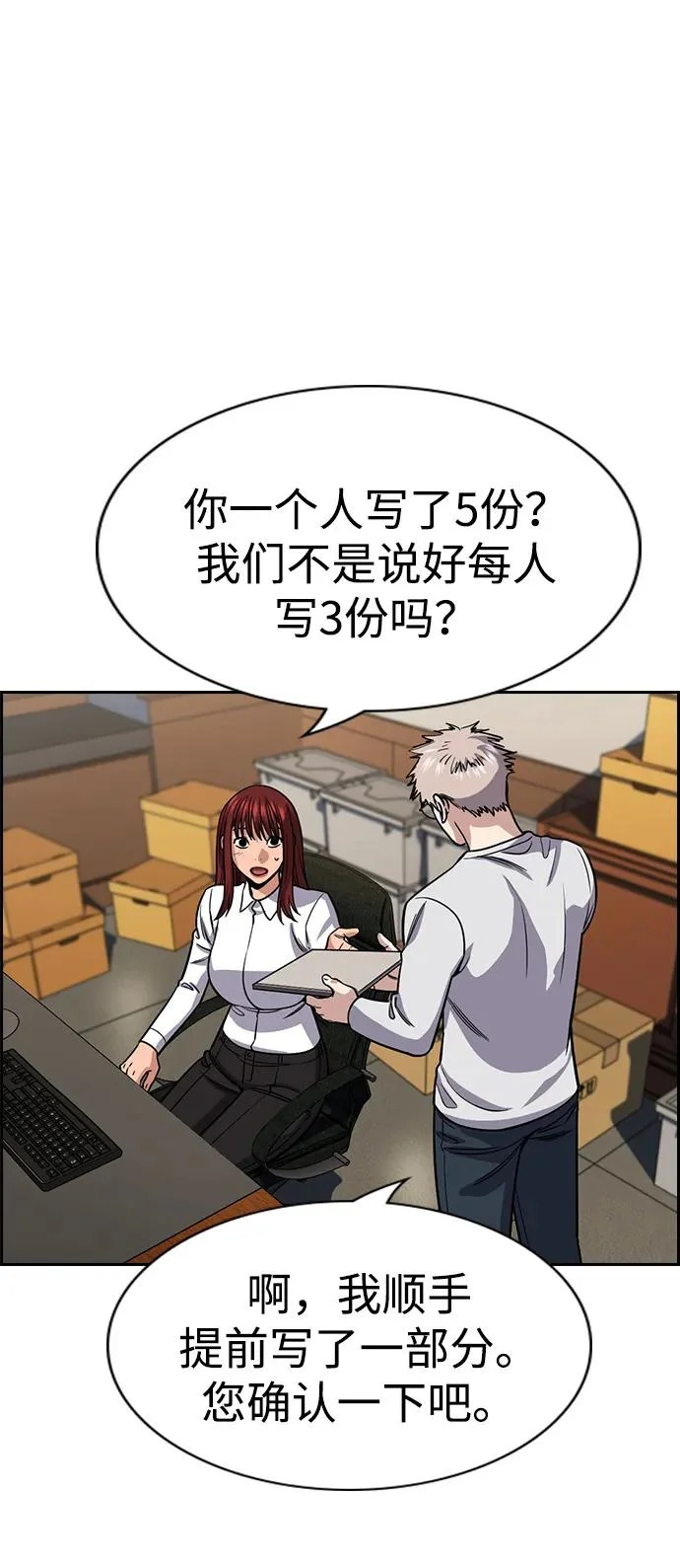 第228话 第4页