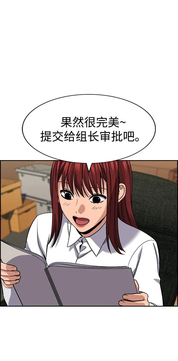第228话 第5页