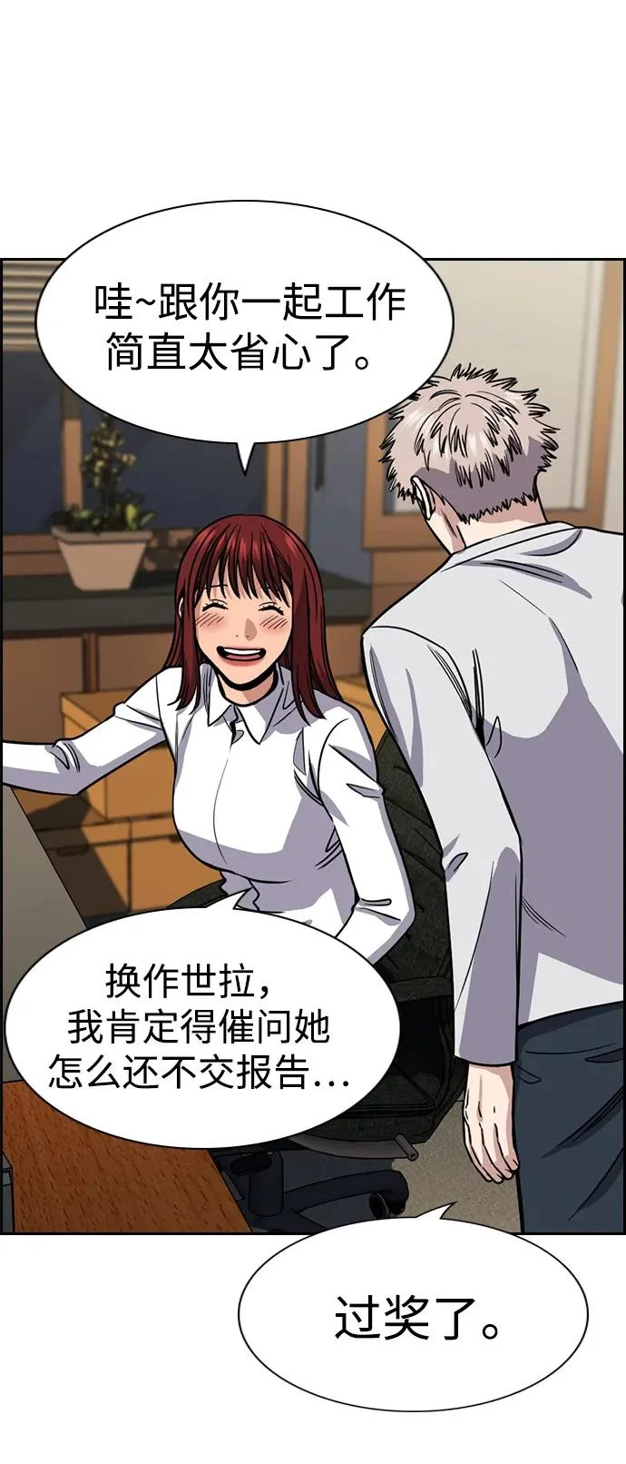 第228话 第6页