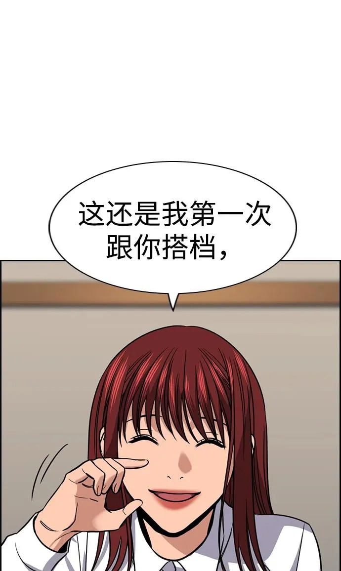 第228话 第10页