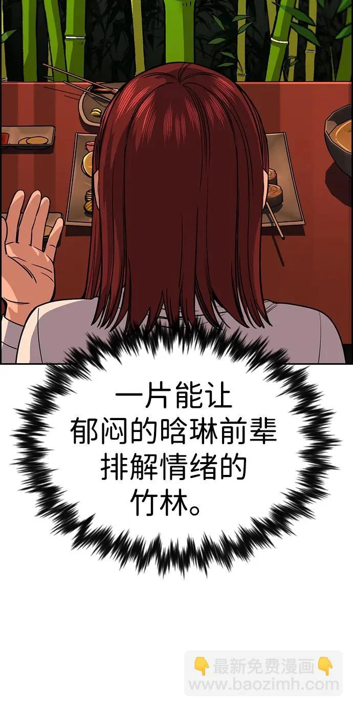 第228话 第11页