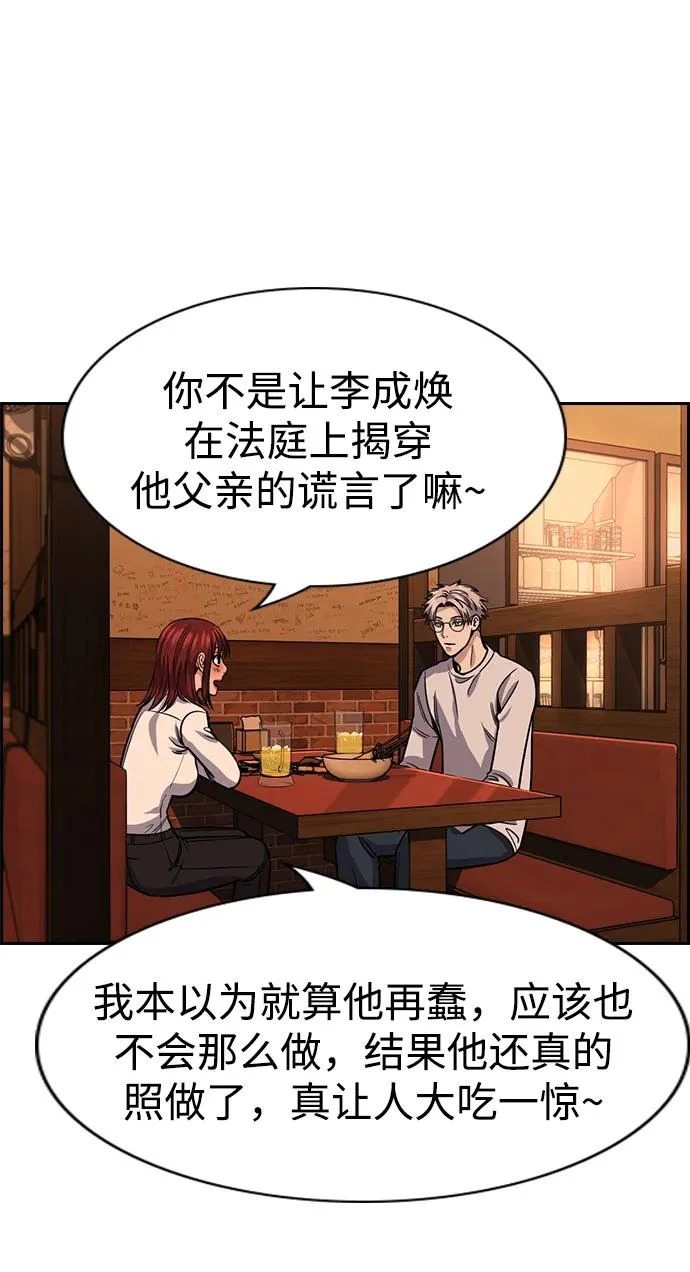第228话 第14页