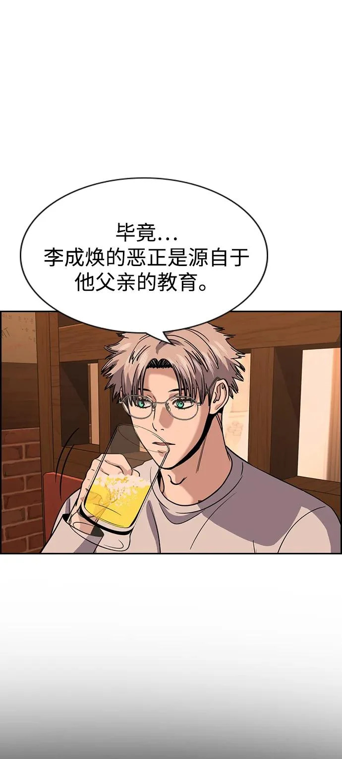 第228话 第15页