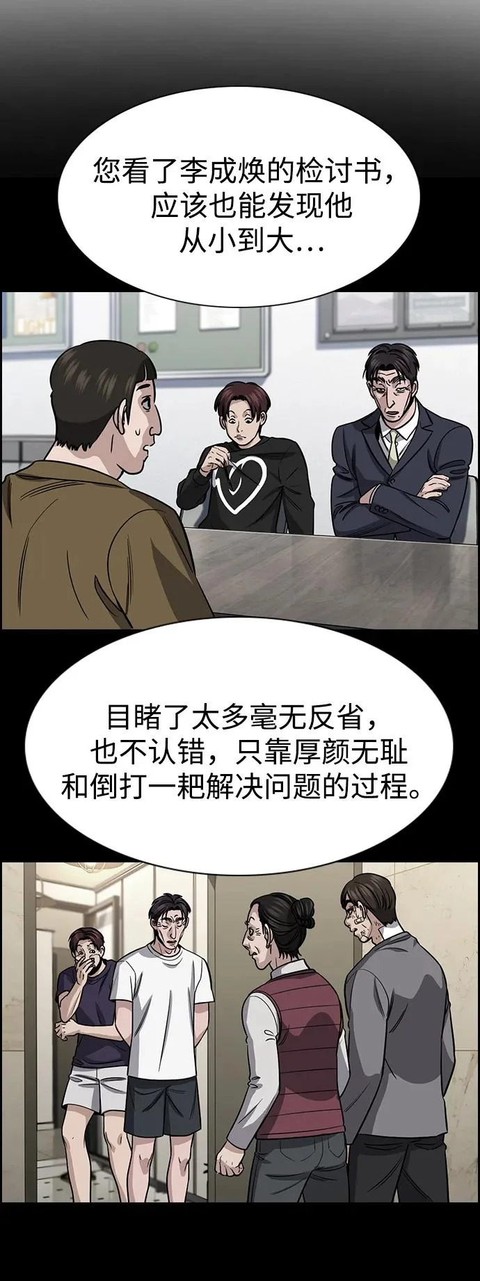 第228话 第16页