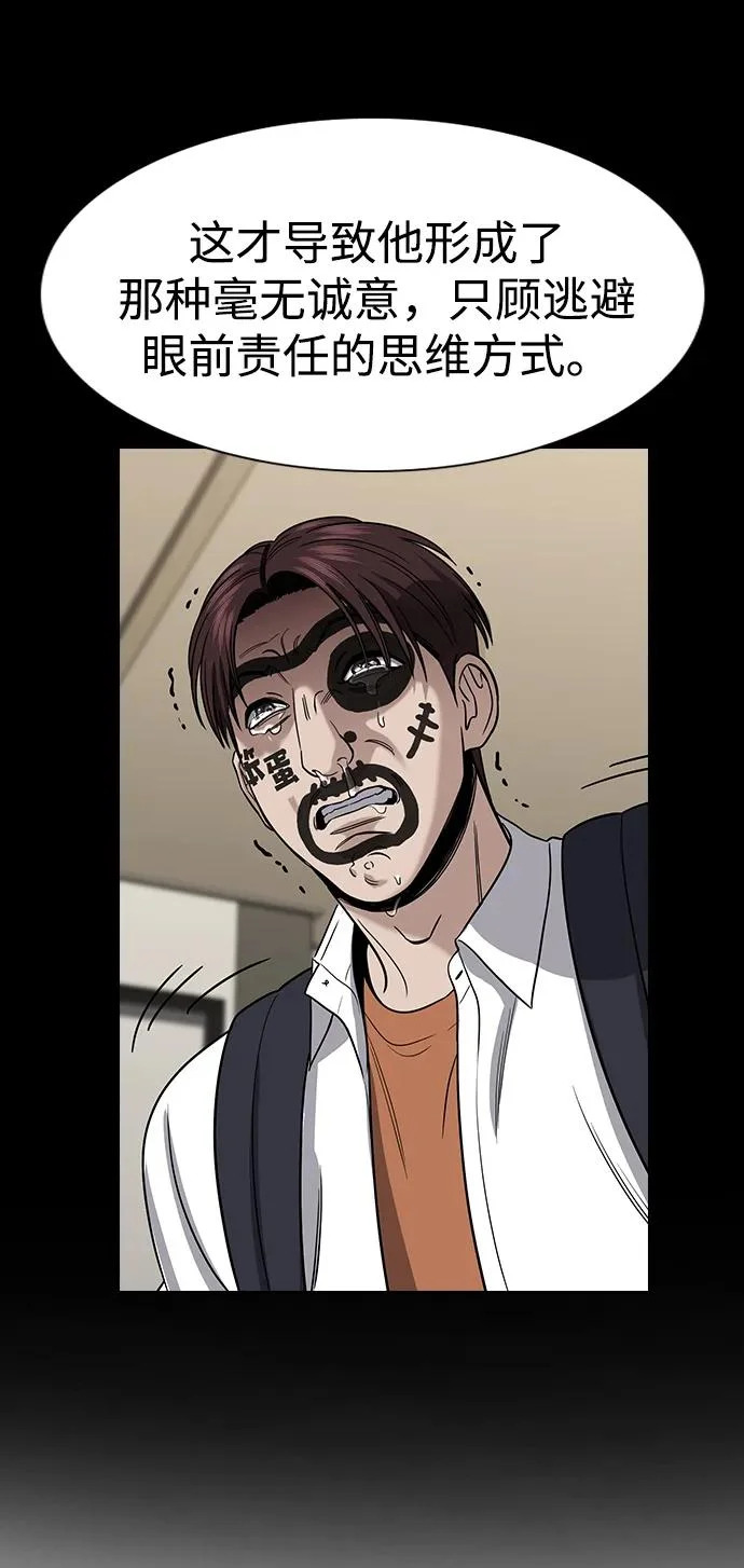 第228话 第17页