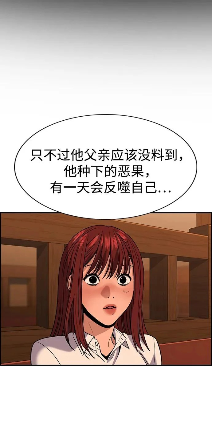 第228话 第18页