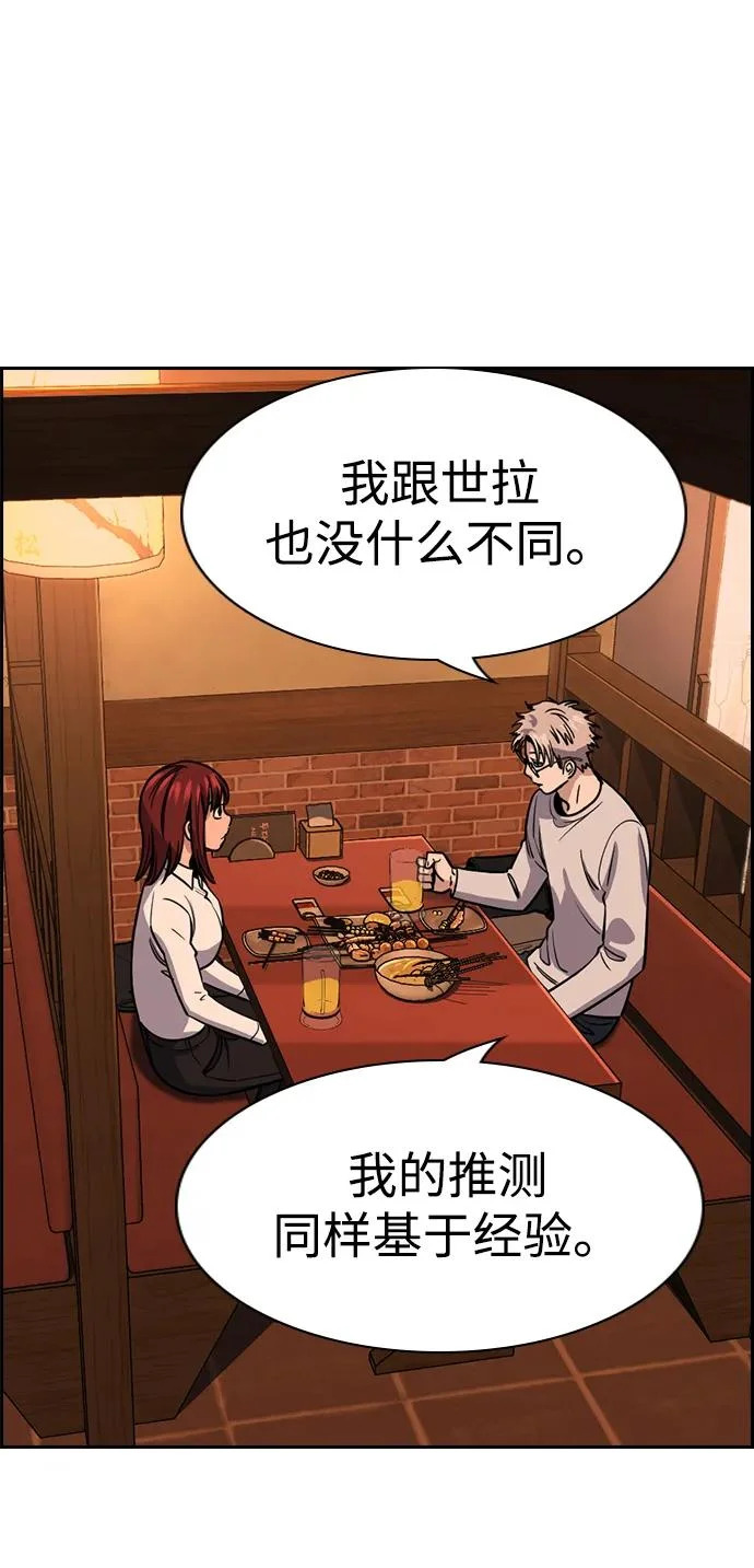 第228话 第22页