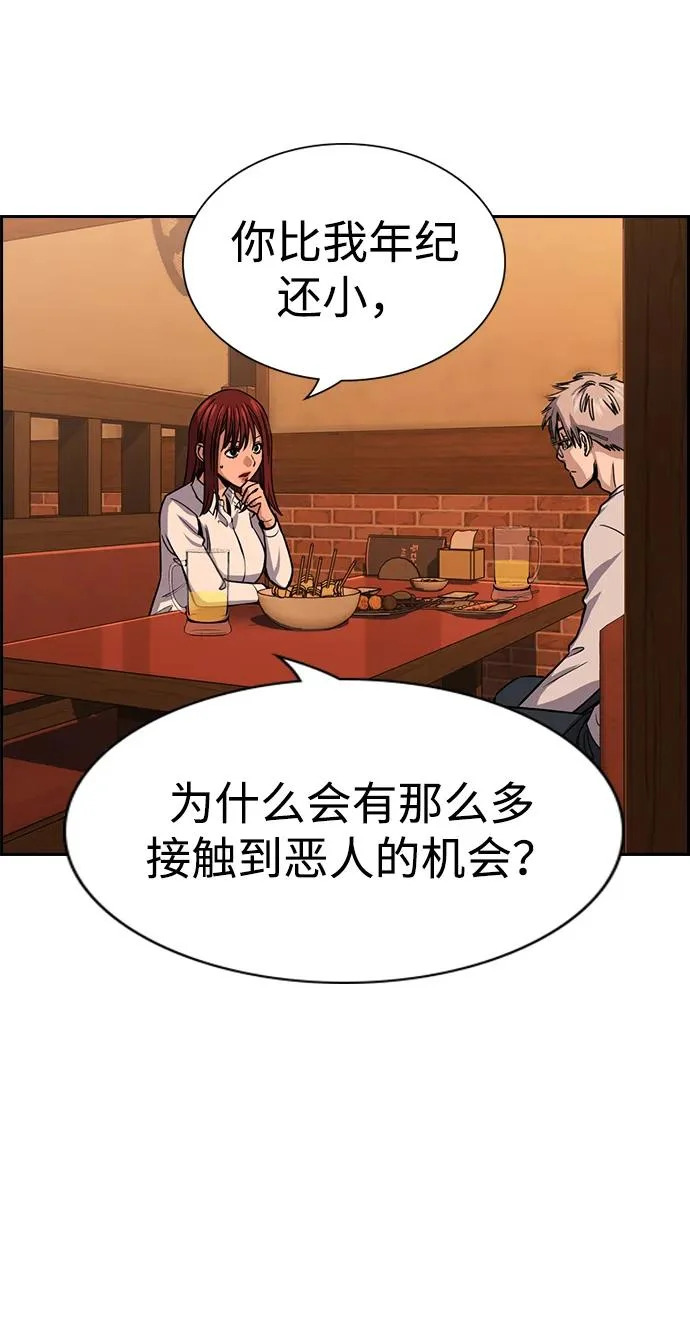 第228话 第25页