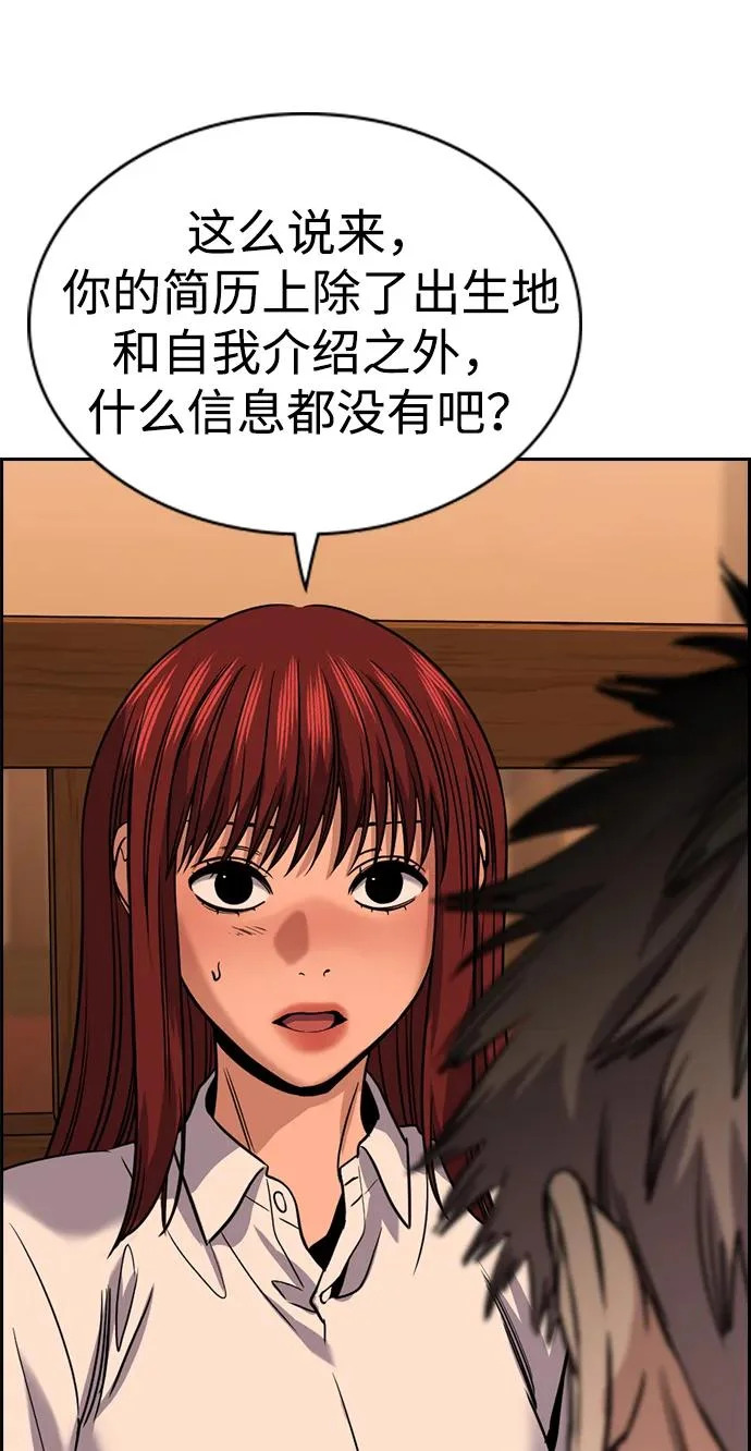 第228话 第26页