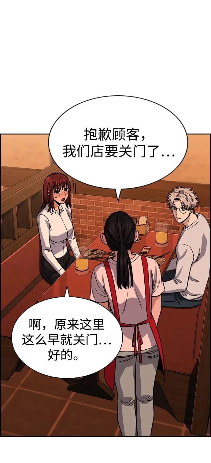 第228话 第30页