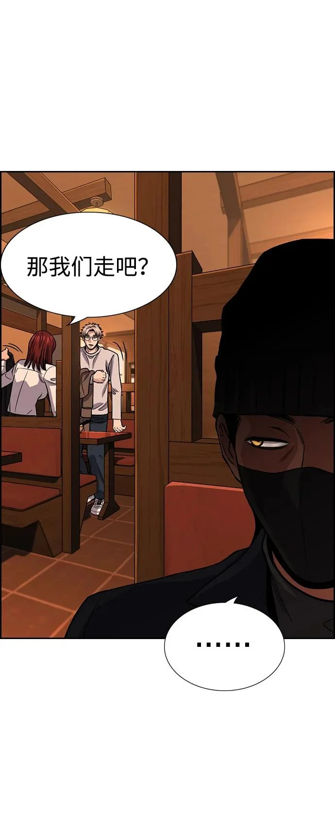 第228话 第31页