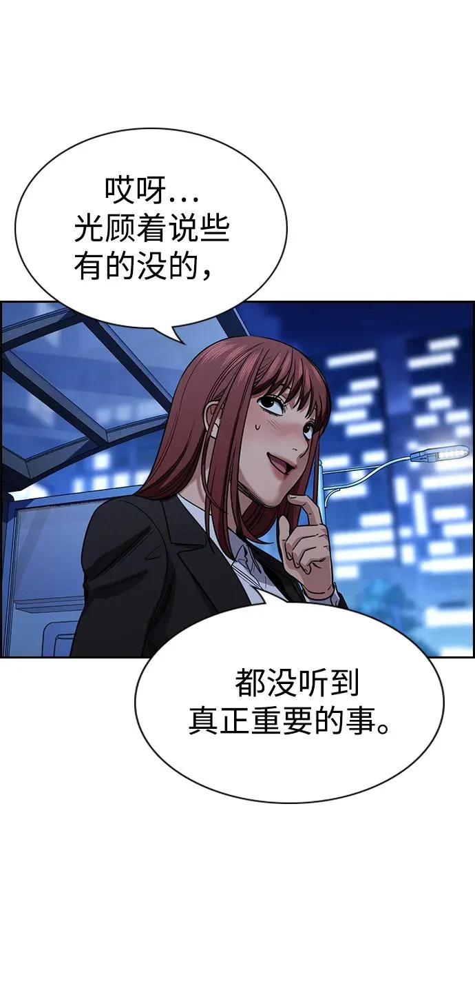 第228话 第34页