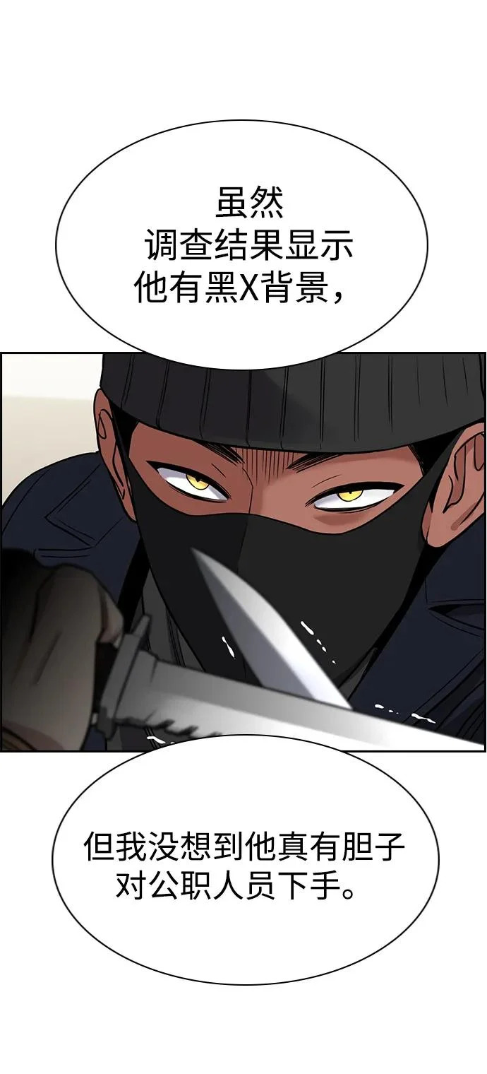 第228话 第62页