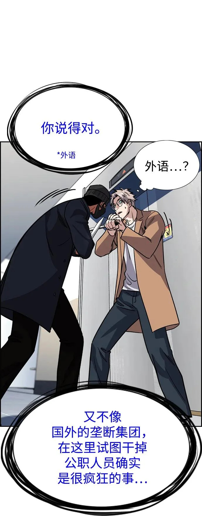 第228话 第63页