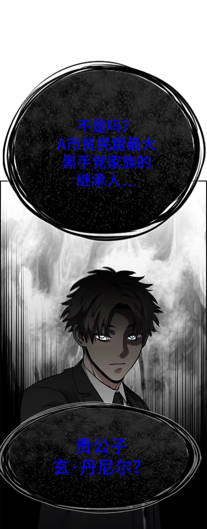 第228话 第66页