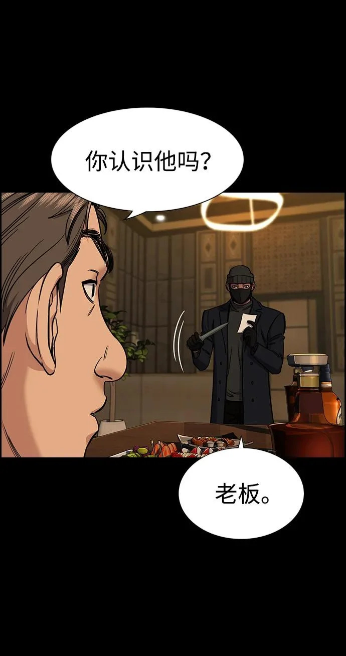 第229话 第2页