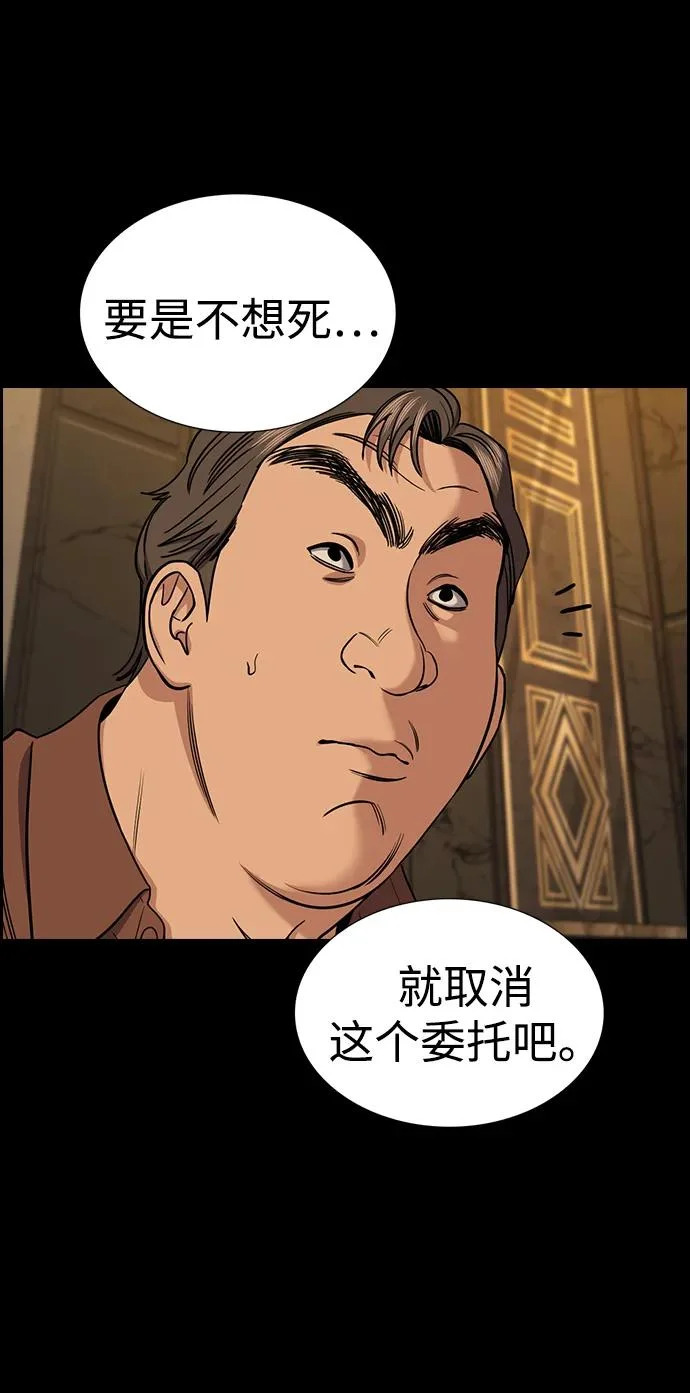 第229话 第3页