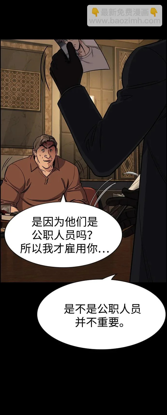 第229话 第4页