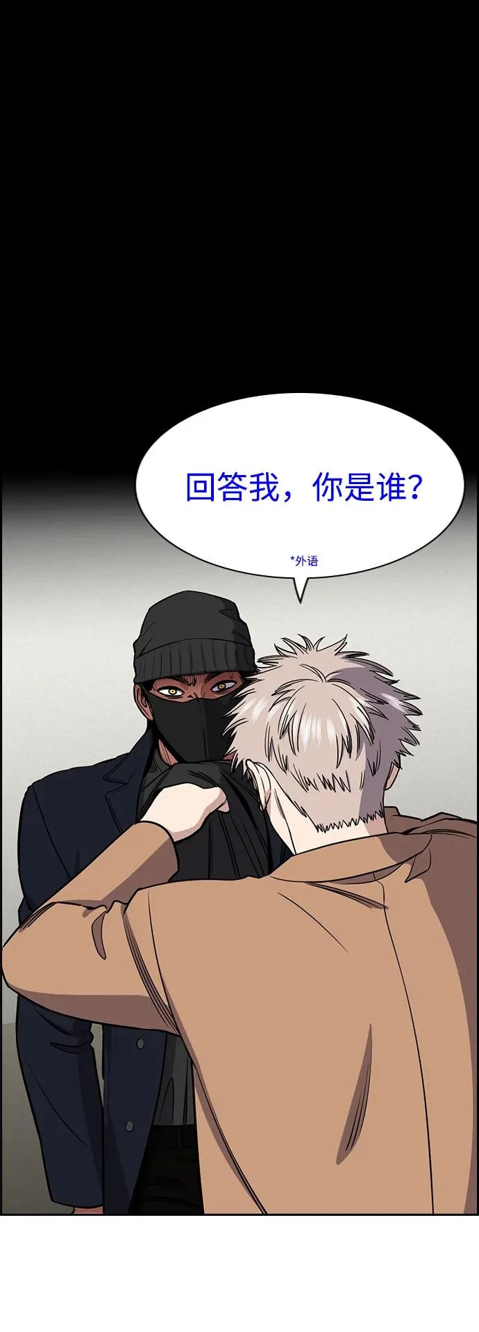 第229话 第6页