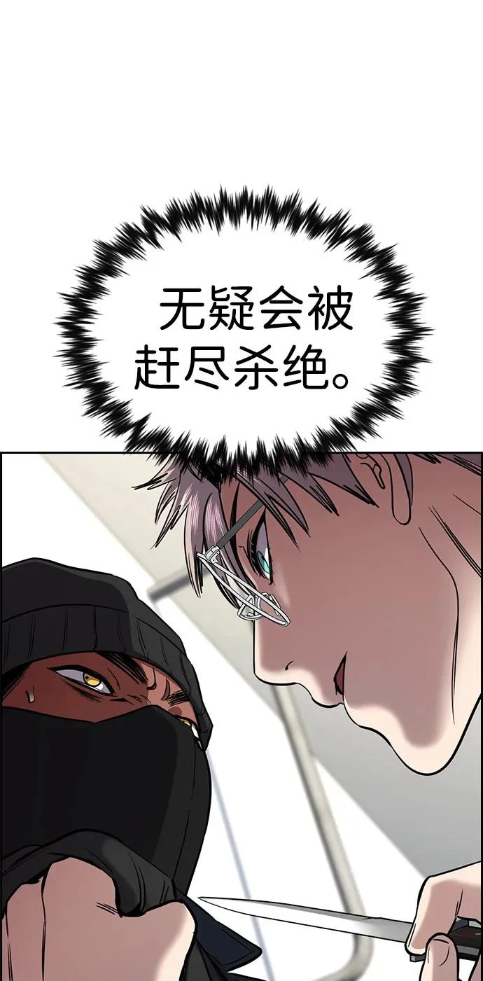 第229话 第9页