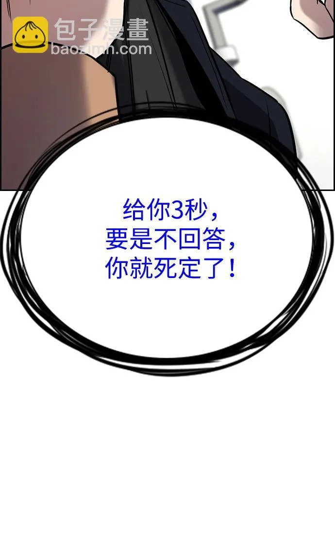 第229话 第10页