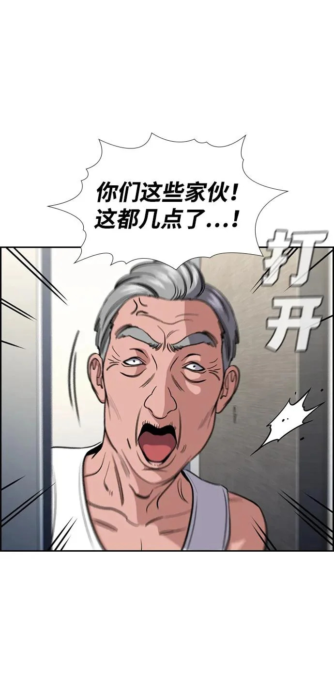 第229话 第13页