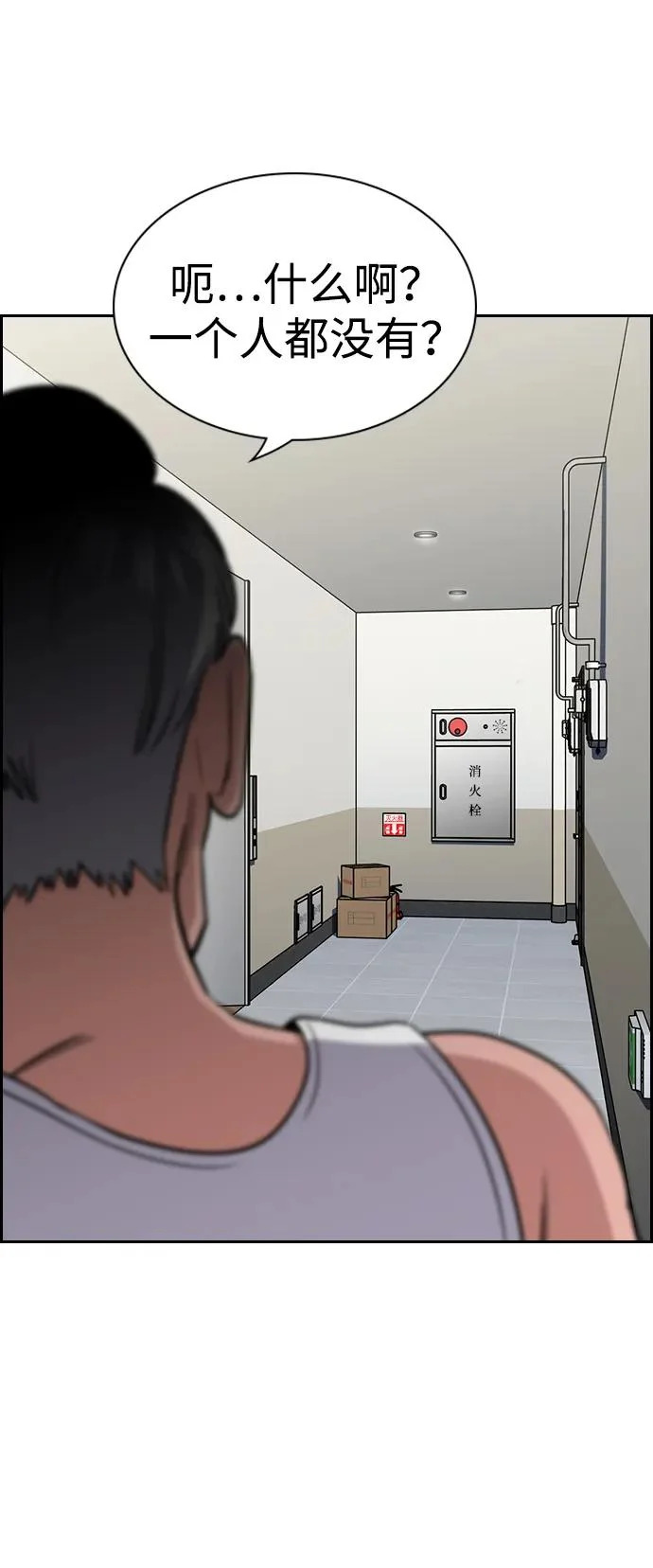 第229话 第14页