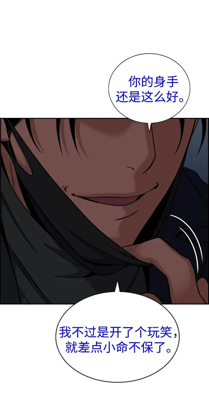 第229话 第17页