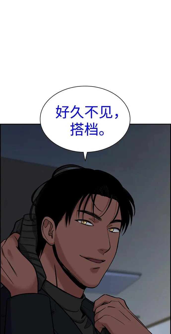 第229话 第18页