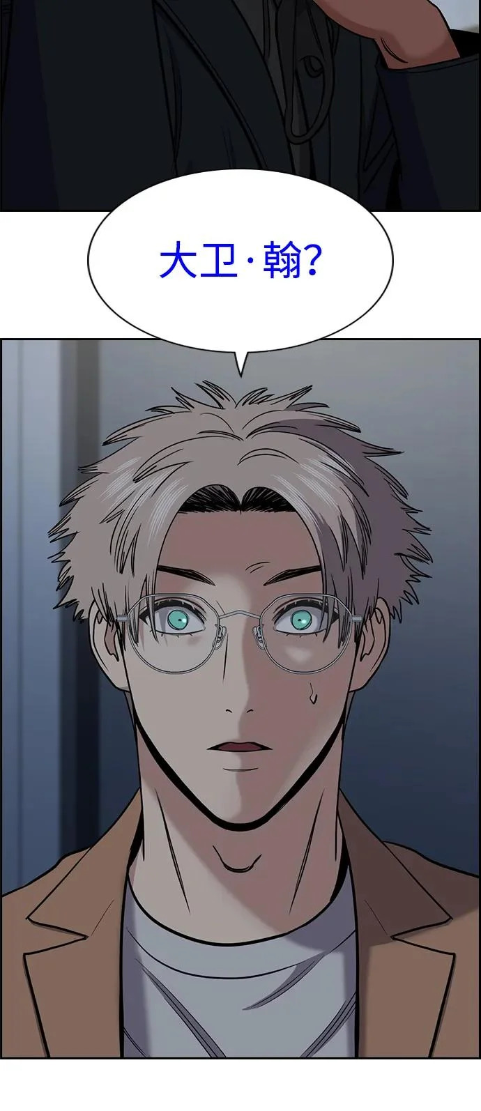 第229话 第19页
