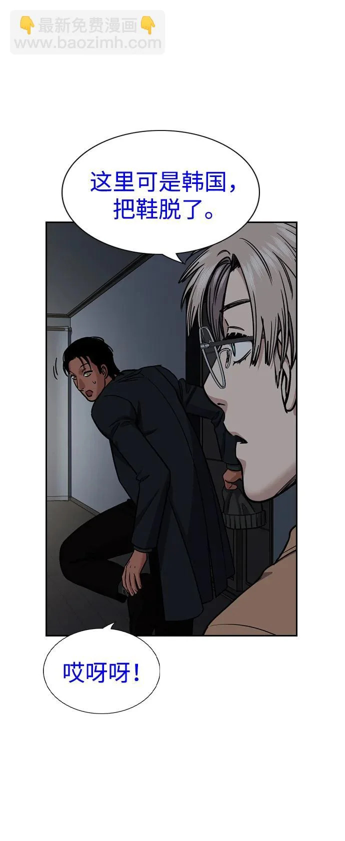 第229话 第21页