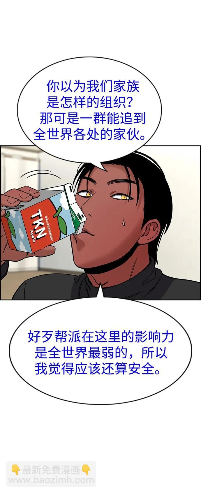 第229话 第22页