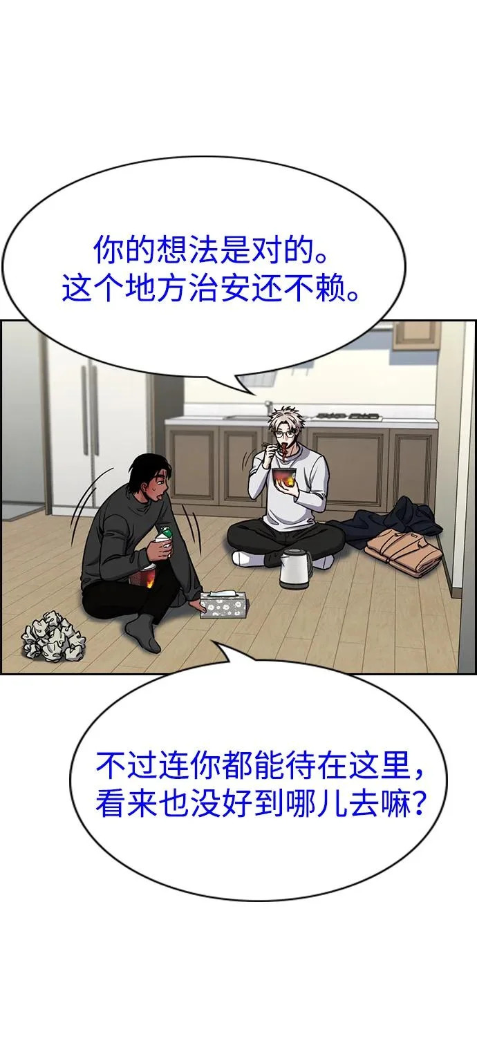第229话 第23页