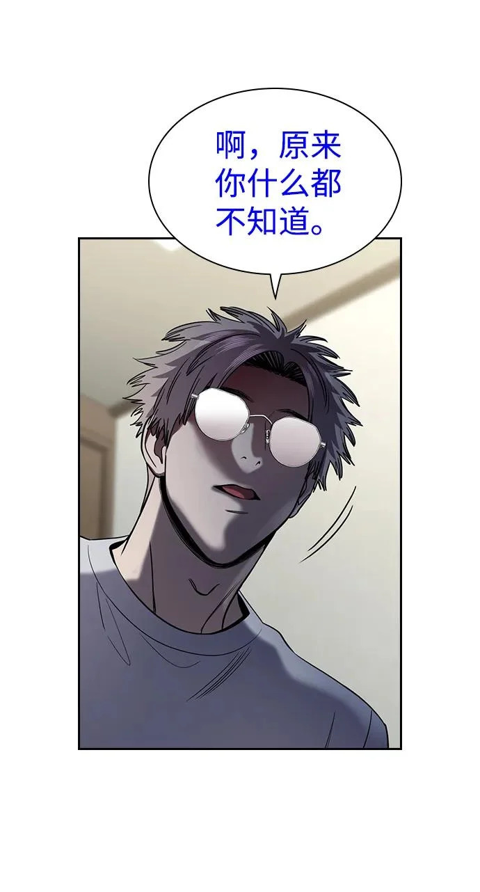 第229话 第27页