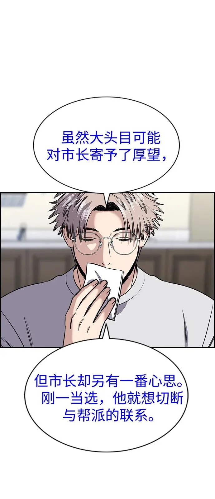第229话 第29页
